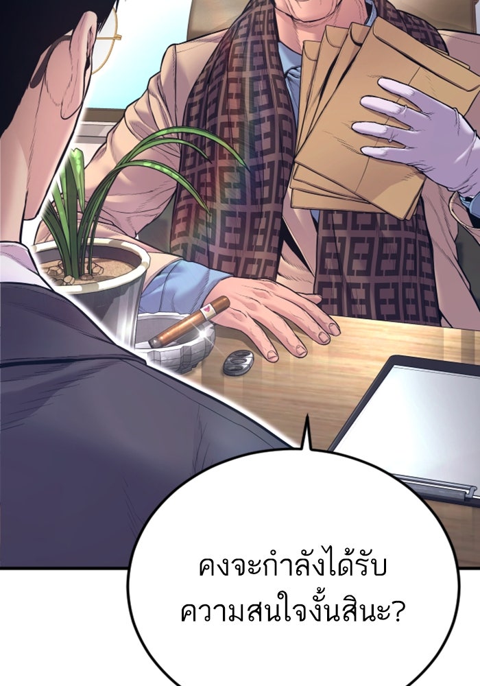 หัวหน้าคิม (Agent Kim: Reactivated) - หน้า 48