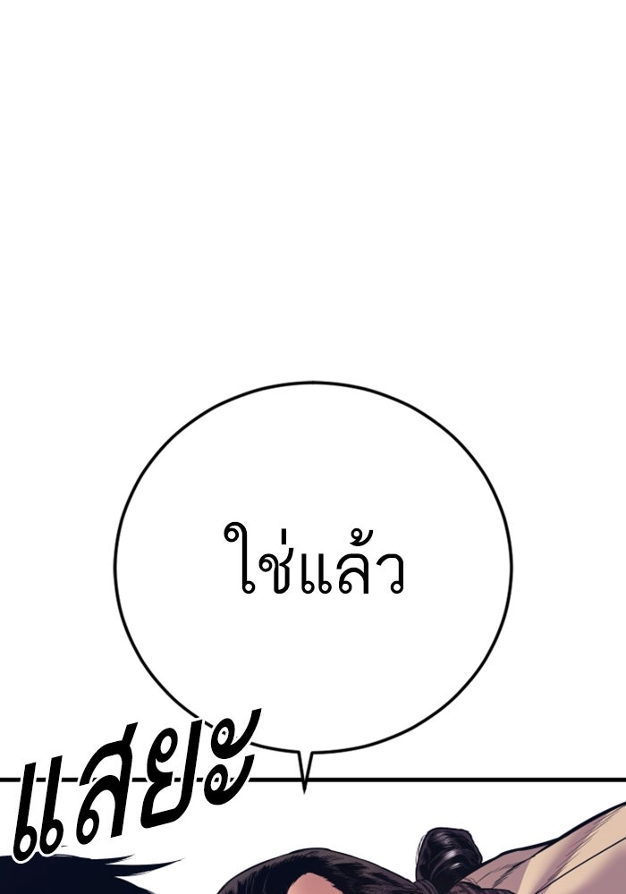 หัวหน้าคิม (Agent Kim: Reactivated) - หน้า 54