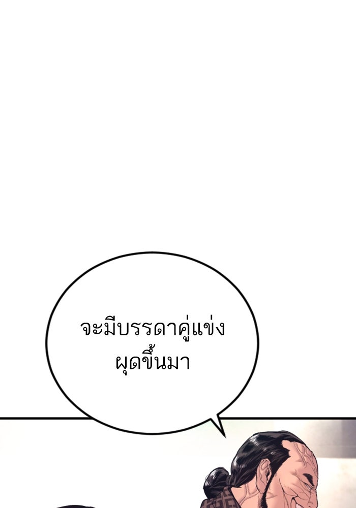 หัวหน้าคิม (Agent Kim: Reactivated) - หน้า 59