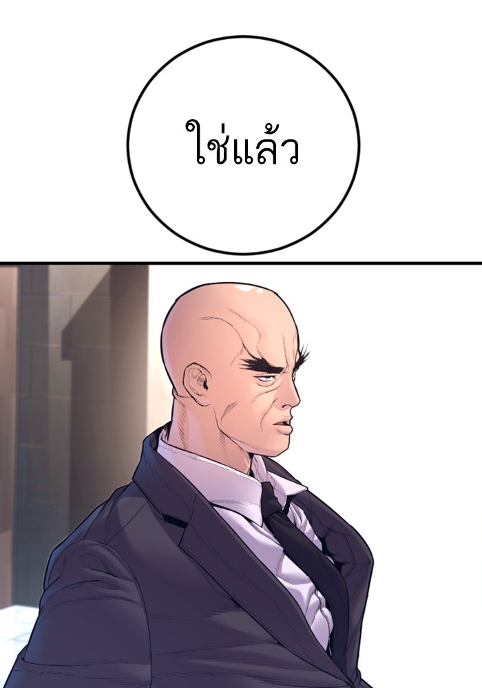 หัวหน้าคิม (Agent Kim: Reactivated) - หน้า 64