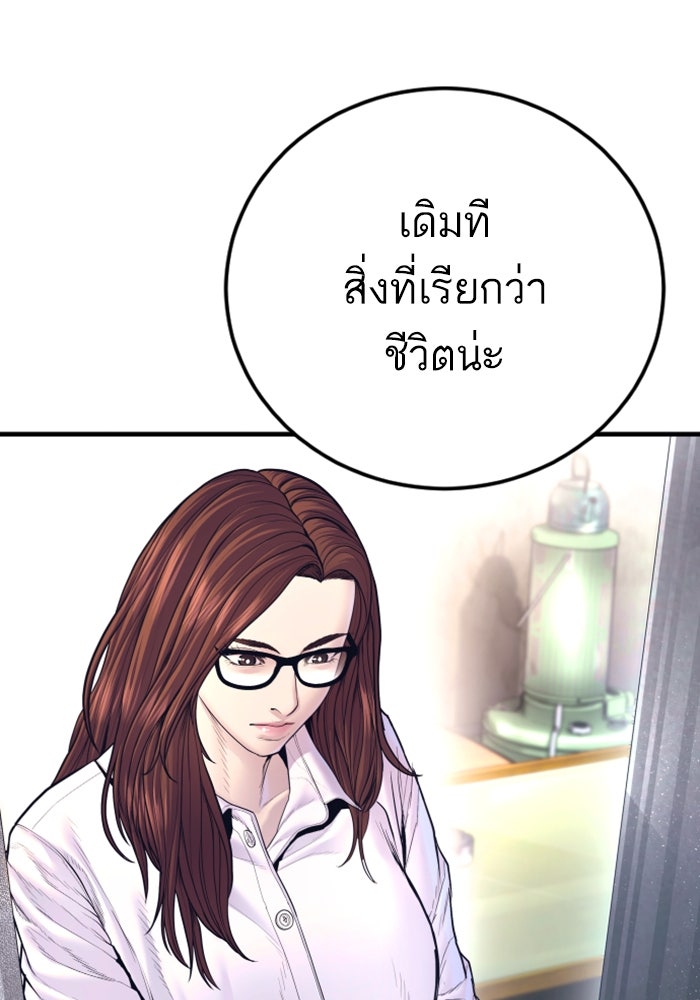 หัวหน้าคิม (Agent Kim: Reactivated) - หน้า 68