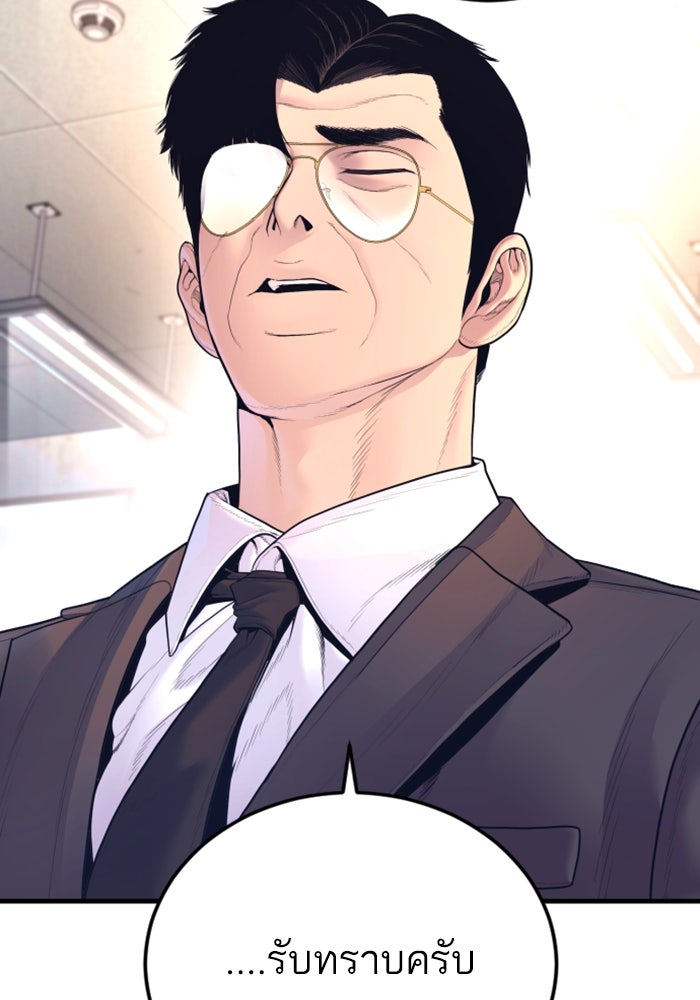 หัวหน้าคิม (Agent Kim: Reactivated) - หน้า 71