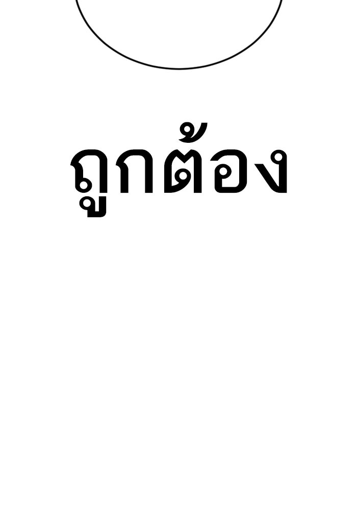 หัวหน้าคิม (Agent Kim: Reactivated) - หน้า 72