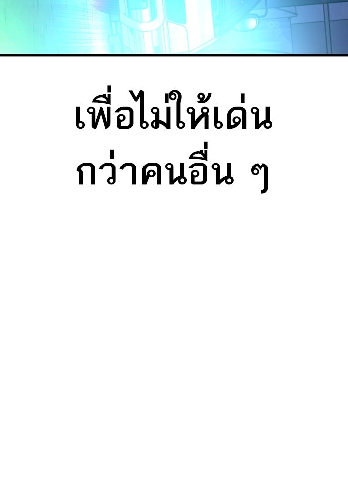 หัวหน้าคิม (Agent Kim: Reactivated) - หน้า 82