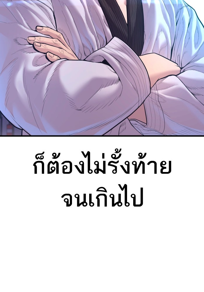 หัวหน้าคิม (Agent Kim: Reactivated) - หน้า 84