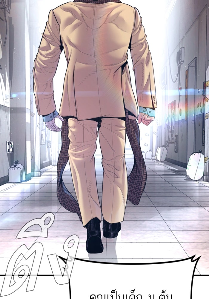 หัวหน้าคิม (Agent Kim: Reactivated) - หน้า 9