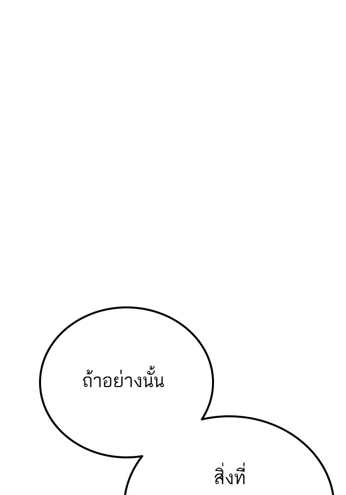 หัวหน้าคิม (Agent Kim: Reactivated) - หน้า 92