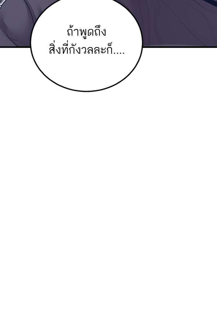 หัวหน้าคิม (Agent Kim: Reactivated) - หน้า 94