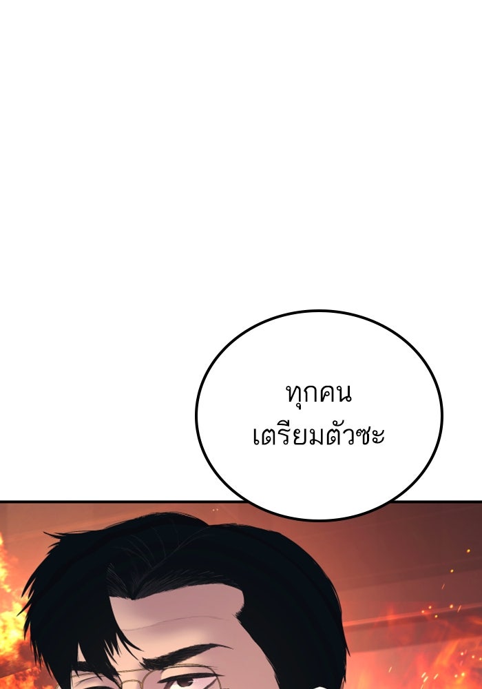 หัวหน้าคิม (Agent Kim: Reactivated) - หน้า 1