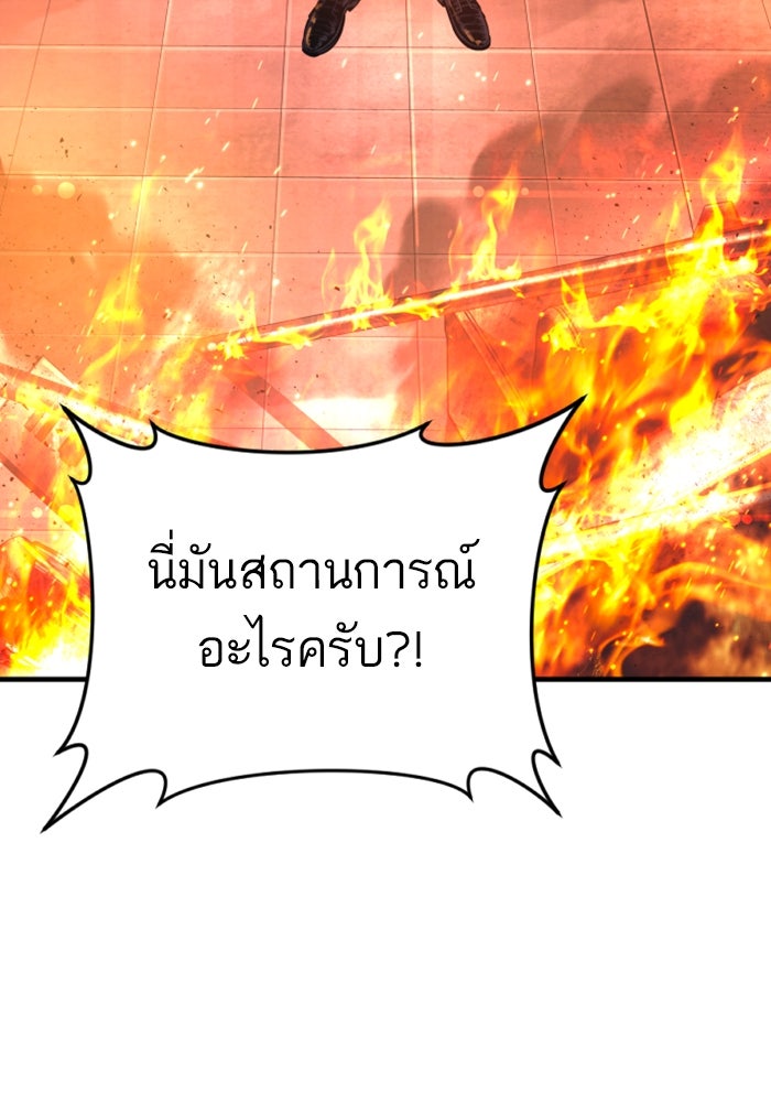 หัวหน้าคิม (Agent Kim: Reactivated) - หน้า 10