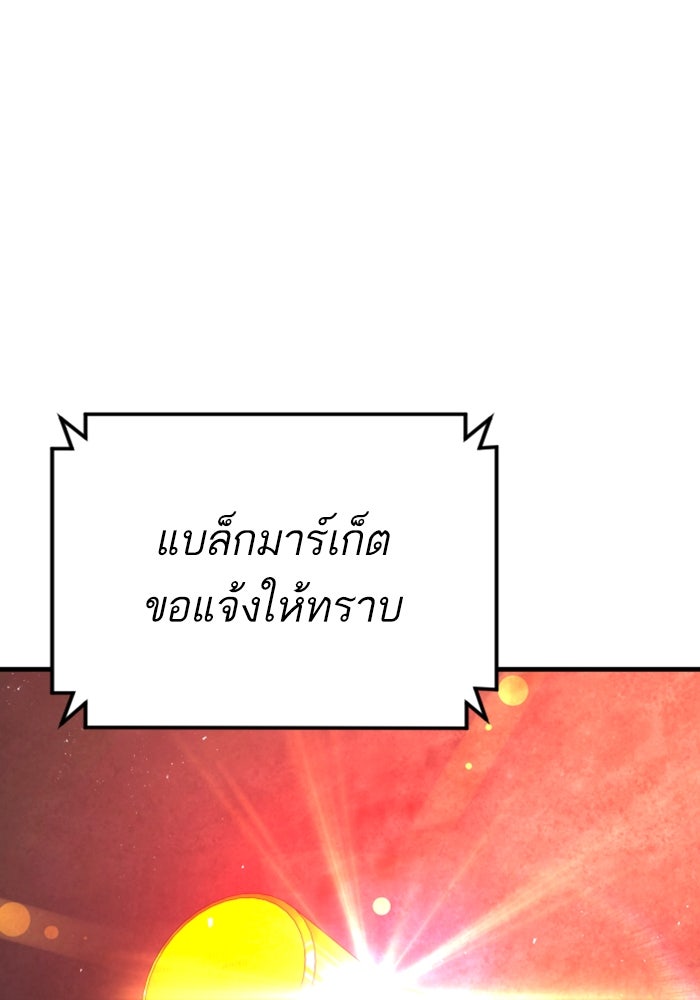 หัวหน้าคิม (Agent Kim: Reactivated) - หน้า 112