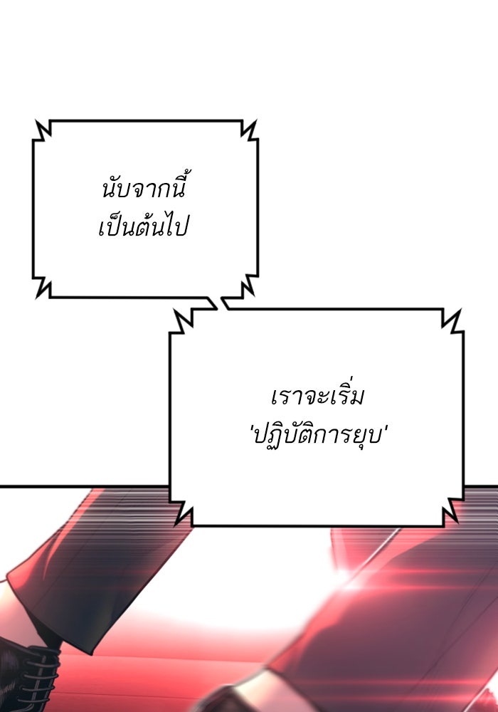 หัวหน้าคิม (Agent Kim: Reactivated) - หน้า 114