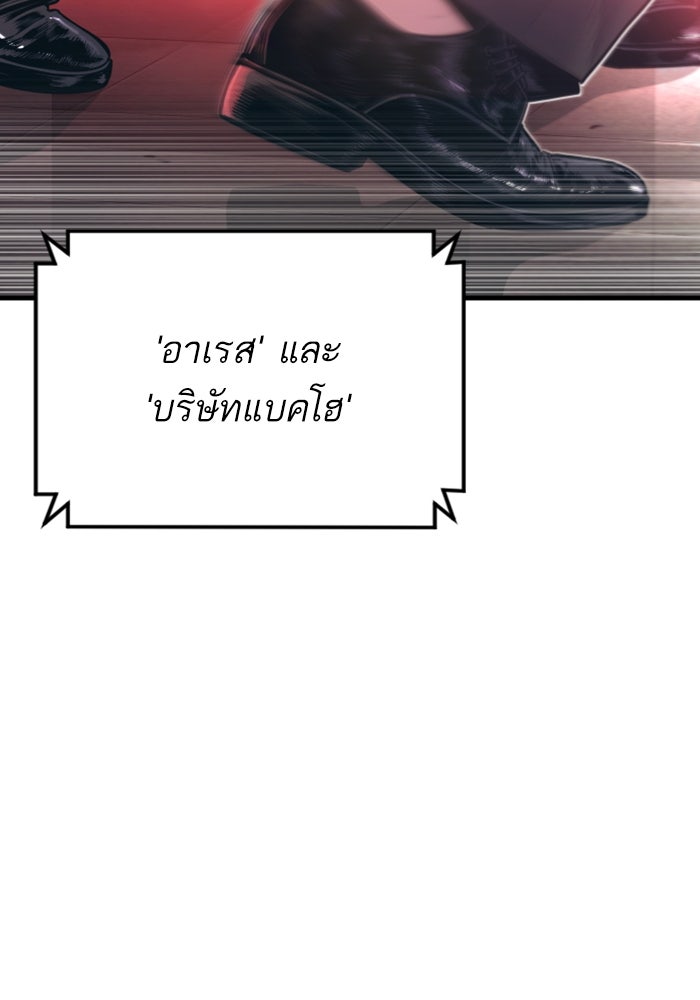 หัวหน้าคิม (Agent Kim: Reactivated) - หน้า 115
