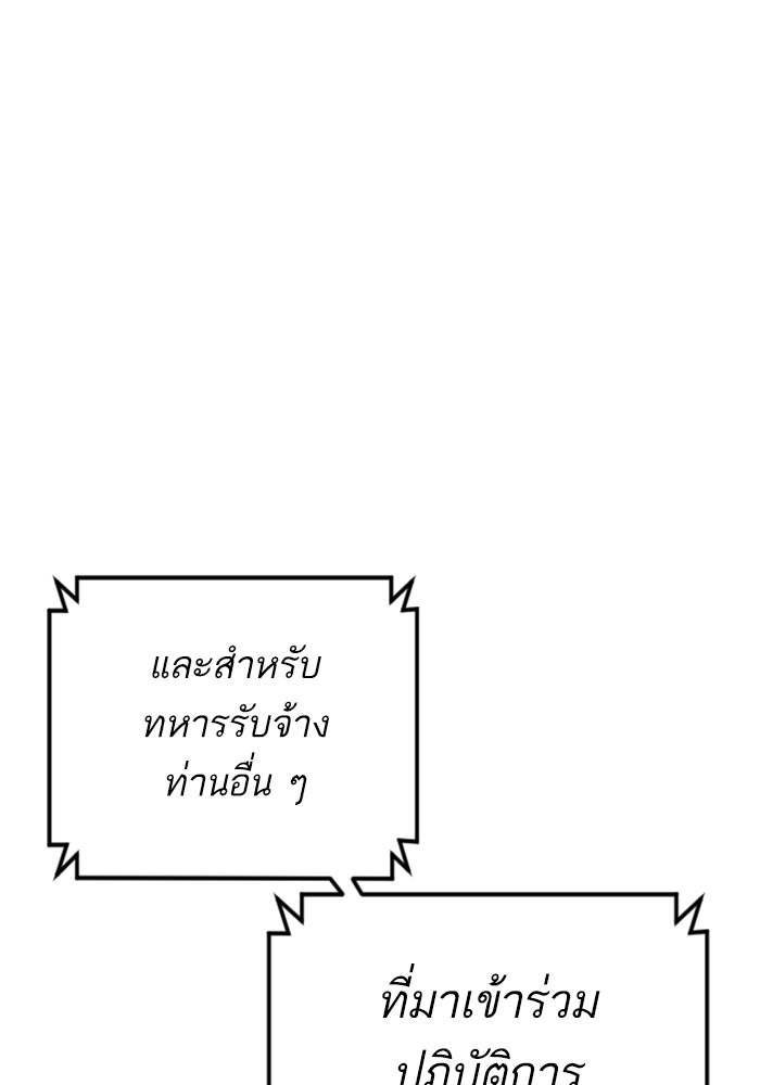 หัวหน้าคิม (Agent Kim: Reactivated) - หน้า 118