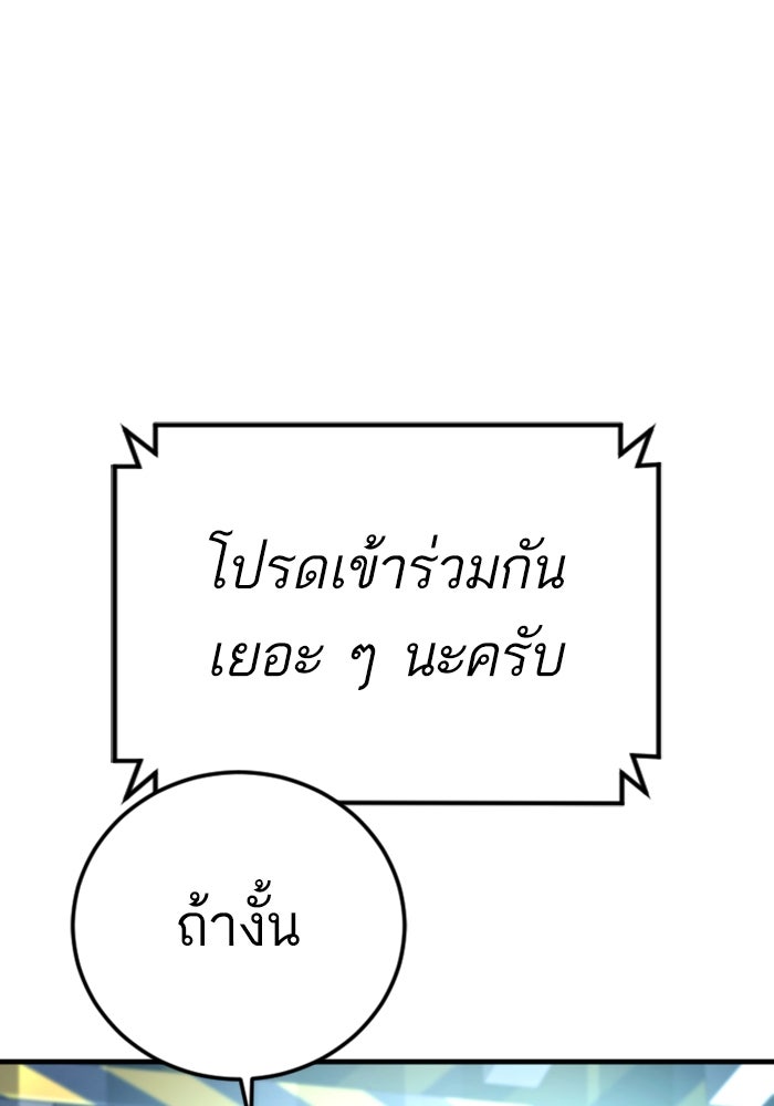 หัวหน้าคิม (Agent Kim: Reactivated) - หน้า 121
