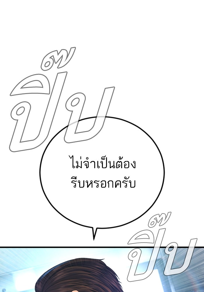 หัวหน้าคิม (Agent Kim: Reactivated) - หน้า 128