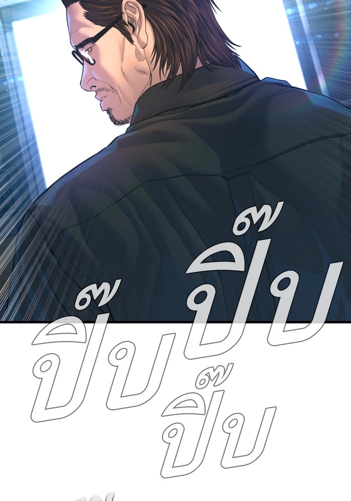 หัวหน้าคิม (Agent Kim: Reactivated) - หน้า 129