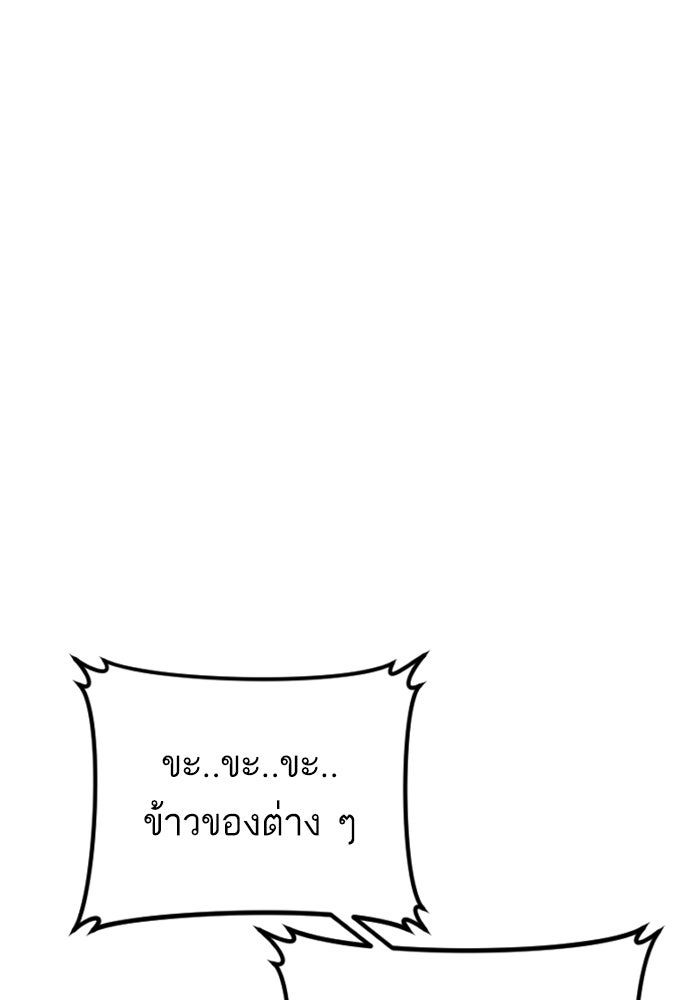 หัวหน้าคิม (Agent Kim: Reactivated) - หน้า 13