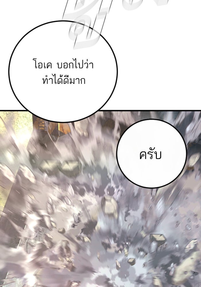 หัวหน้าคิม (Agent Kim: Reactivated) - หน้า 147