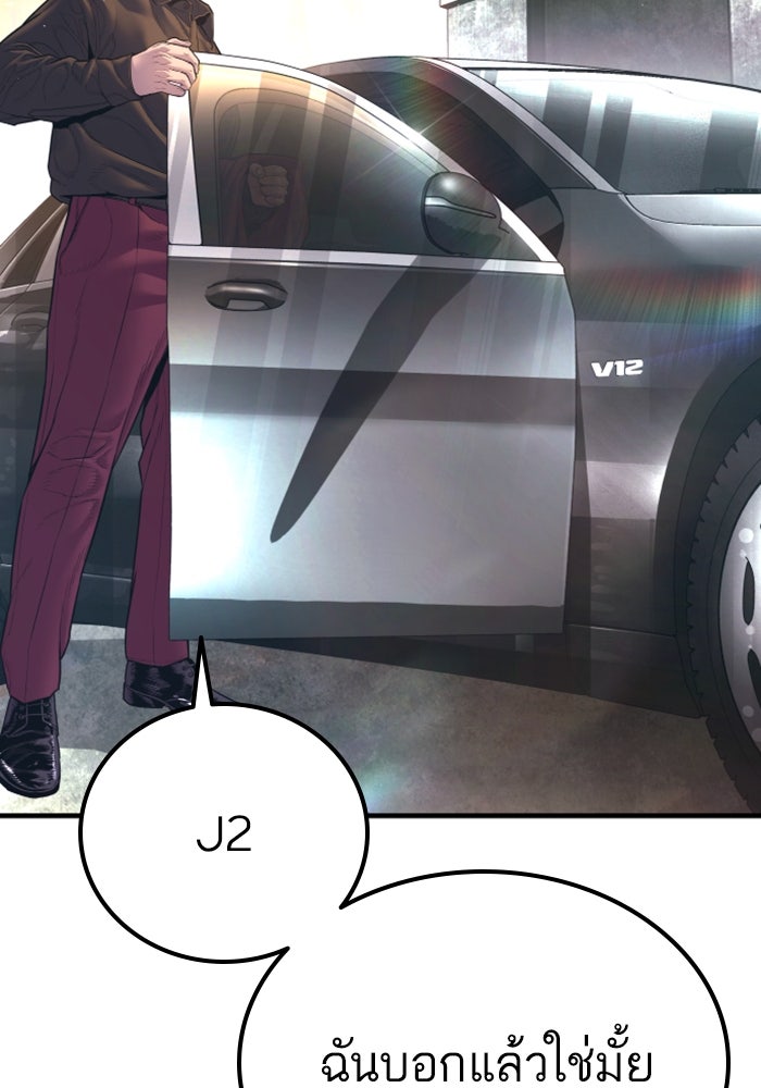 หัวหน้าคิม (Agent Kim: Reactivated) - หน้า 151
