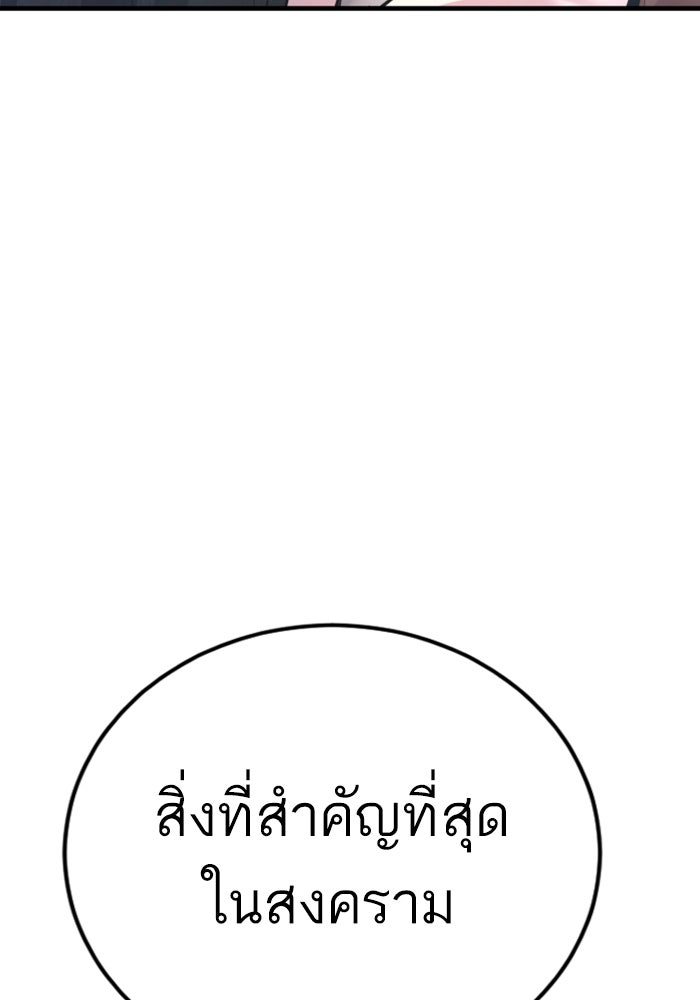 หัวหน้าคิม (Agent Kim: Reactivated) - หน้า 154