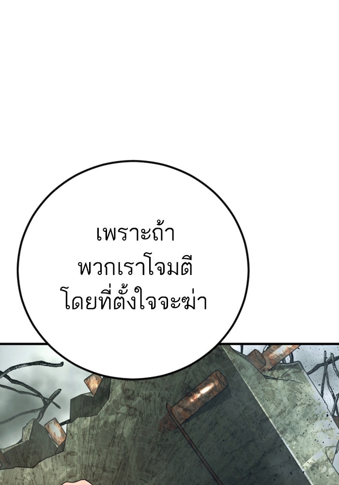 หัวหน้าคิม (Agent Kim: Reactivated) - หน้า 159