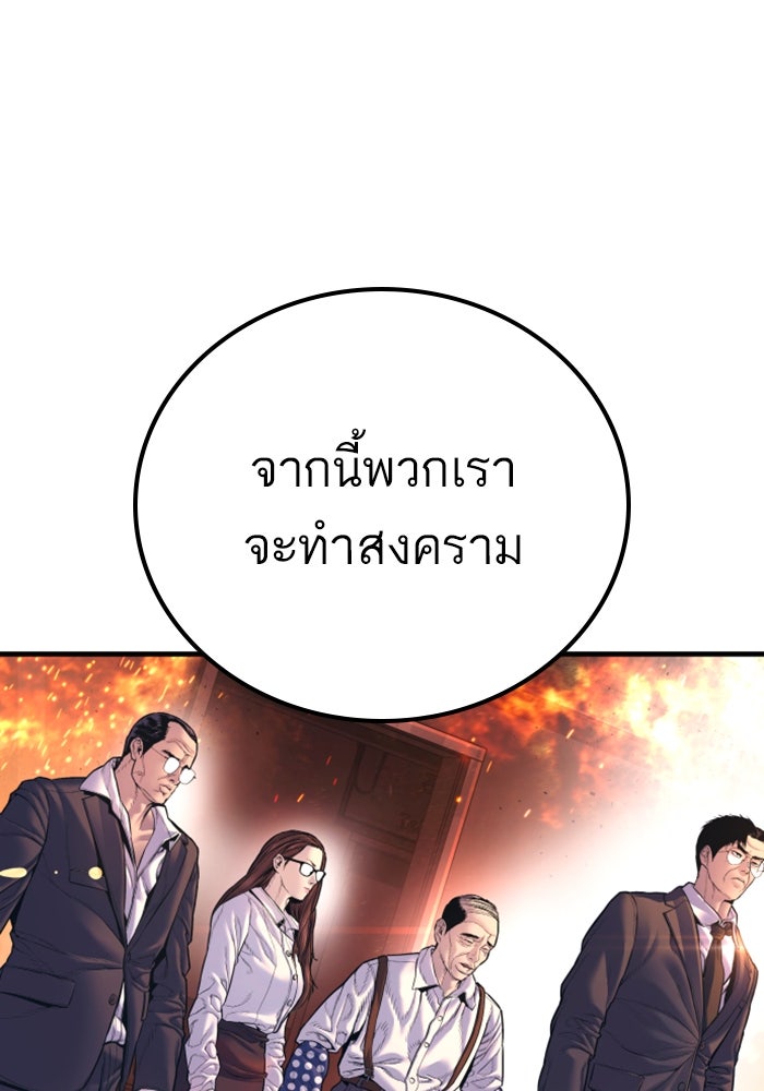 หัวหน้าคิม (Agent Kim: Reactivated) - หน้า 16