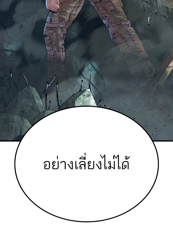 หัวหน้าคิม (Agent Kim: Reactivated) - หน้า 163