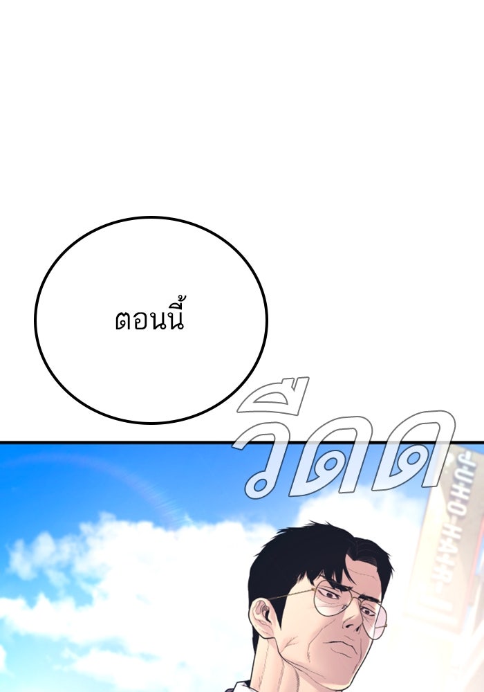 หัวหน้าคิม (Agent Kim: Reactivated) - หน้า 184