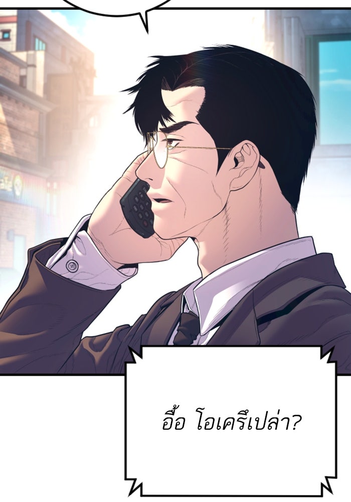 หัวหน้าคิม (Agent Kim: Reactivated) - หน้า 187