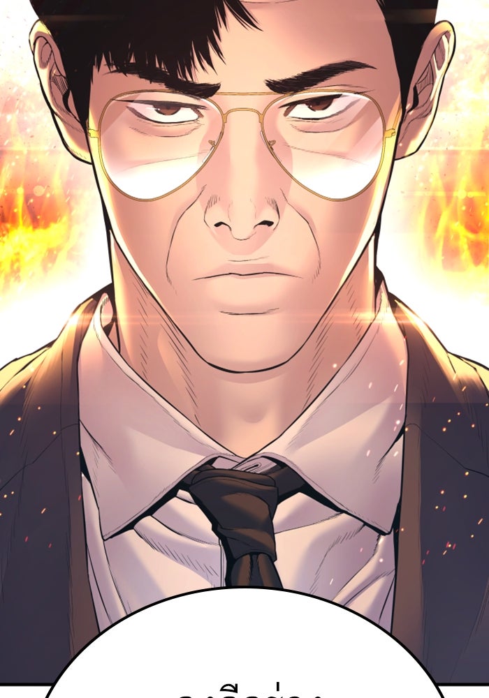 หัวหน้าคิม (Agent Kim: Reactivated) - หน้า 19