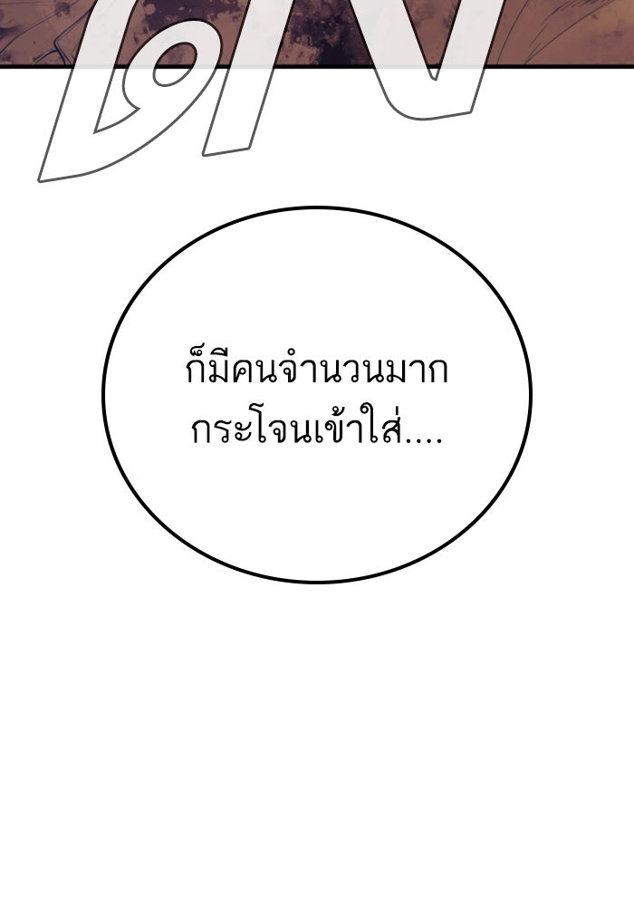 หัวหน้าคิม (Agent Kim: Reactivated) - หน้า 193