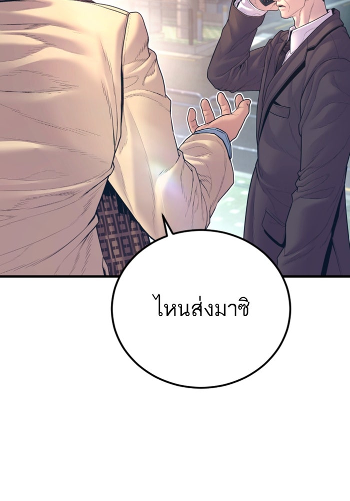 หัวหน้าคิม (Agent Kim: Reactivated) - หน้า 195