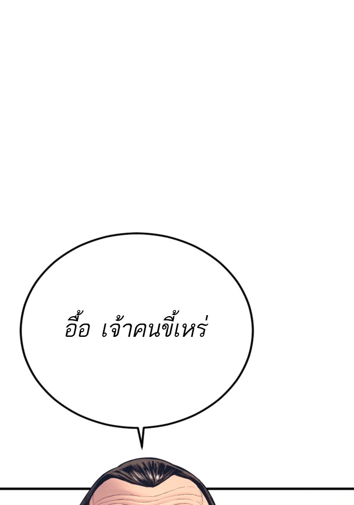 หัวหน้าคิม (Agent Kim: Reactivated) - หน้า 196