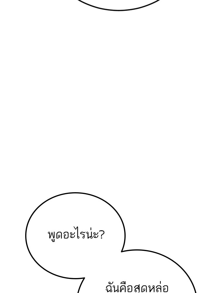 หัวหน้าคิม (Agent Kim: Reactivated) - หน้า 199