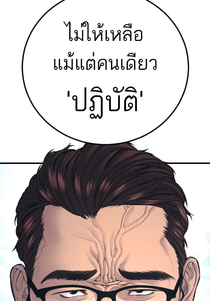 หัวหน้าคิม (Agent Kim: Reactivated) - หน้า 21