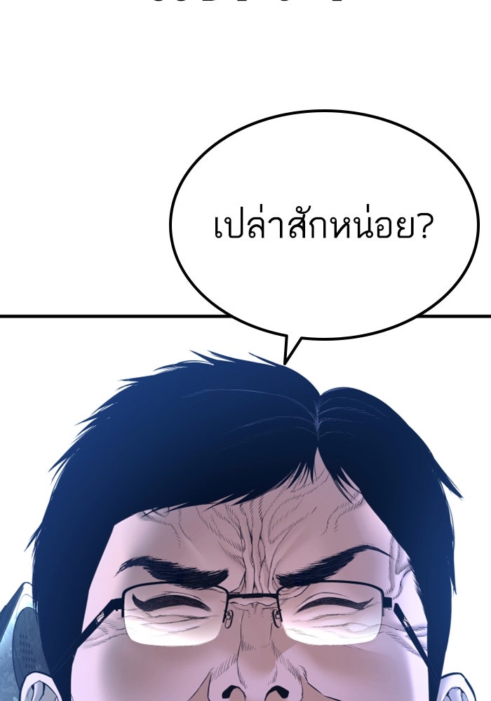 หัวหน้าคิม (Agent Kim: Reactivated) - หน้า 210