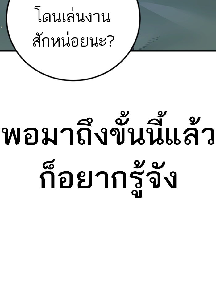 หัวหน้าคิม (Agent Kim: Reactivated) - หน้า 212