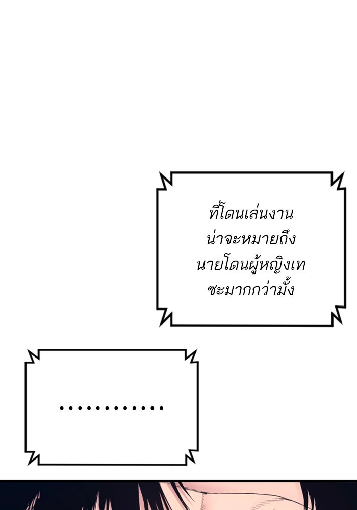หัวหน้าคิม (Agent Kim: Reactivated) - หน้า 213