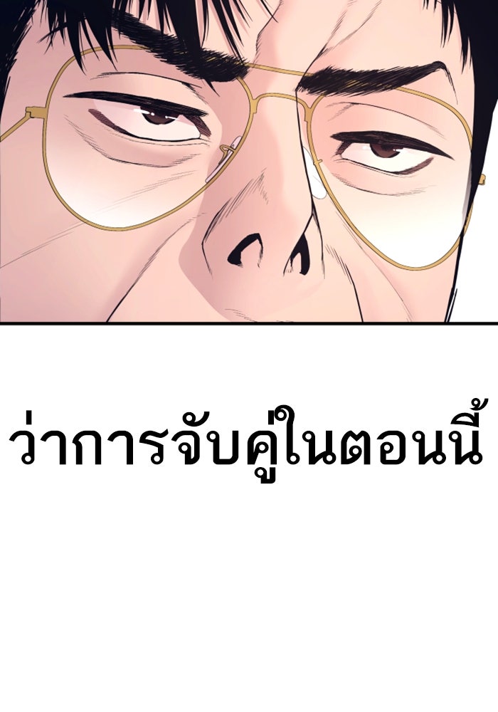 หัวหน้าคิม (Agent Kim: Reactivated) - หน้า 214