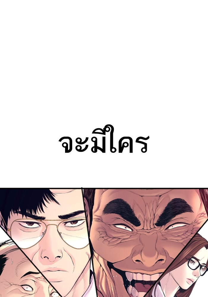 หัวหน้าคิม (Agent Kim: Reactivated) - หน้า 215