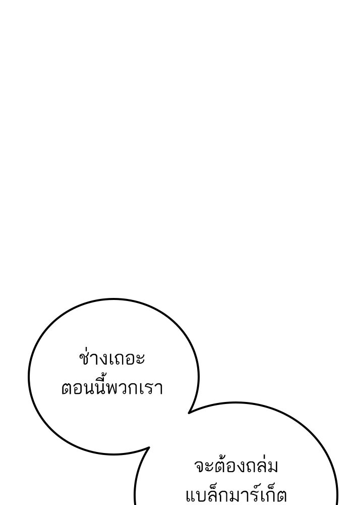 หัวหน้าคิม (Agent Kim: Reactivated) - หน้า 225