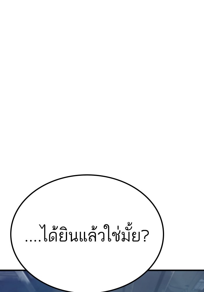 หัวหน้าคิม (Agent Kim: Reactivated) - หน้า 232