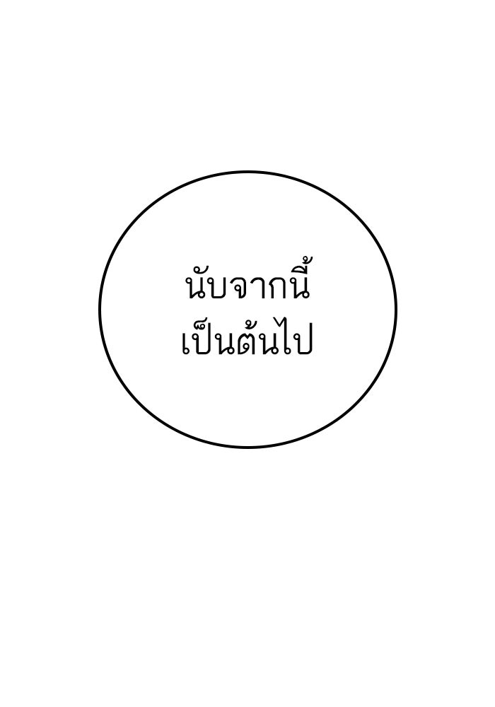 หัวหน้าคิม (Agent Kim: Reactivated) - หน้า 236