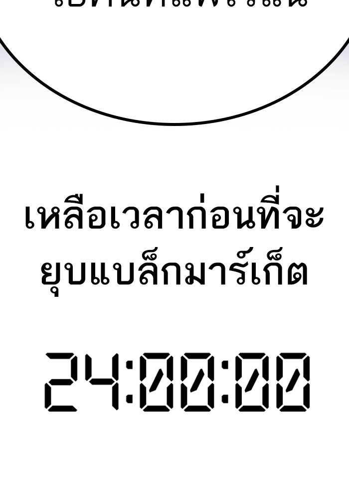 หัวหน้าคิม (Agent Kim: Reactivated) - หน้า 242