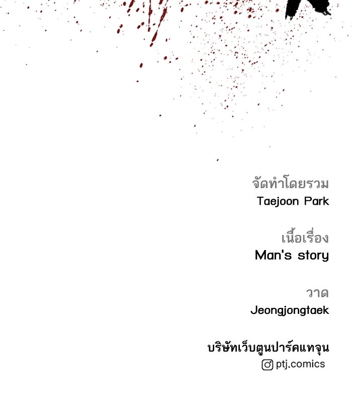 หัวหน้าคิม (Agent Kim: Reactivated) - หน้า 246