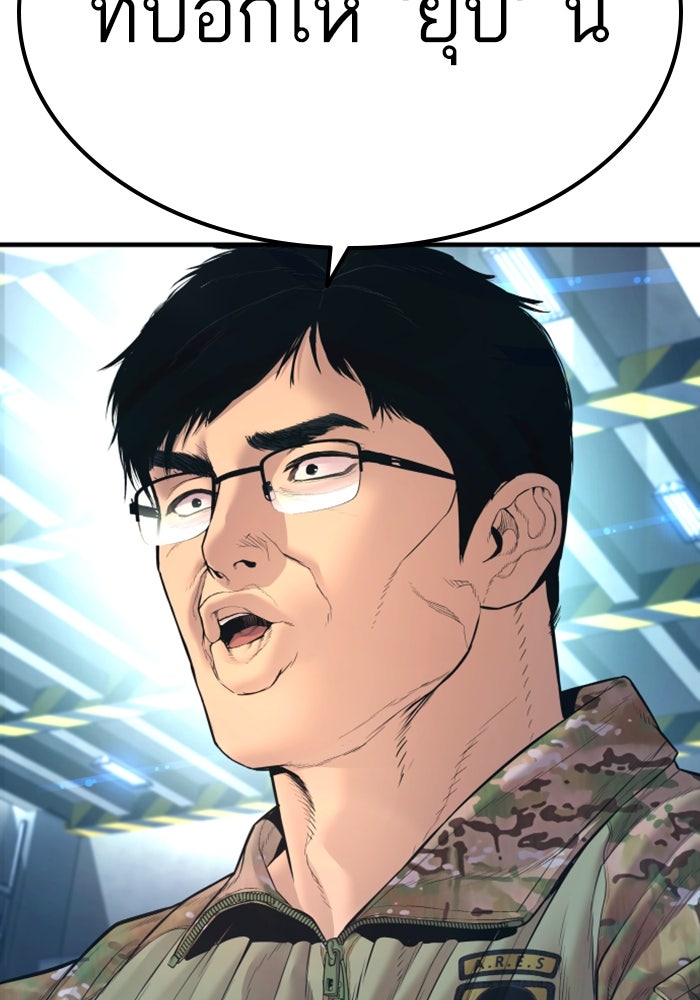 หัวหน้าคิม (Agent Kim: Reactivated) - หน้า 28