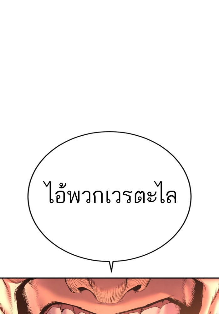 หัวหน้าคิม (Agent Kim: Reactivated) - หน้า 3
