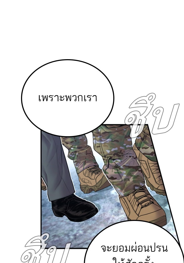 หัวหน้าคิม (Agent Kim: Reactivated) - หน้า 34