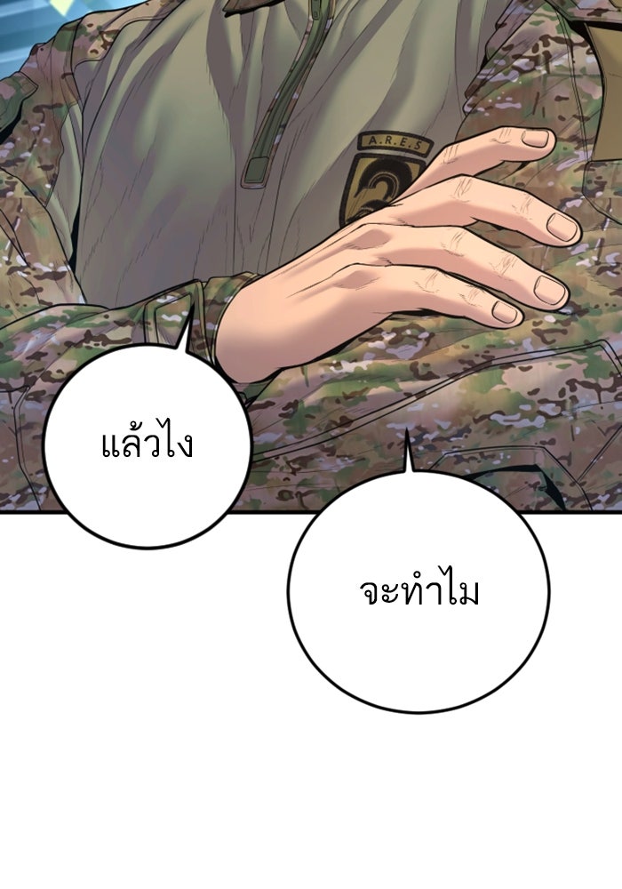หัวหน้าคิม (Agent Kim: Reactivated) - หน้า 49